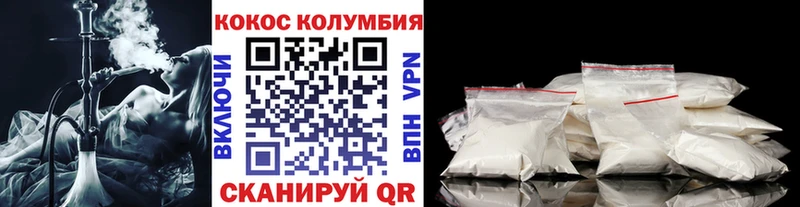 Cocaine Колумбийский  Артёмовск 