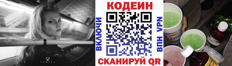 Кодеиновый сироп Lean Purple Drank  omg ССЫЛКА  Артёмовск  наркота 
