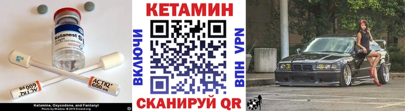 Кетамин ketamine  сайты даркнета формула  Артёмовск 