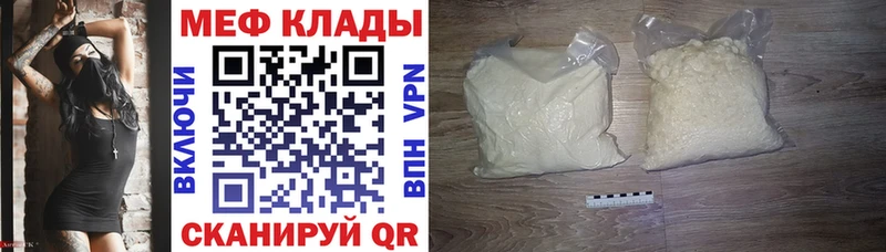 Мефедрон 4 MMC  маркетплейс состав  Артёмовск 